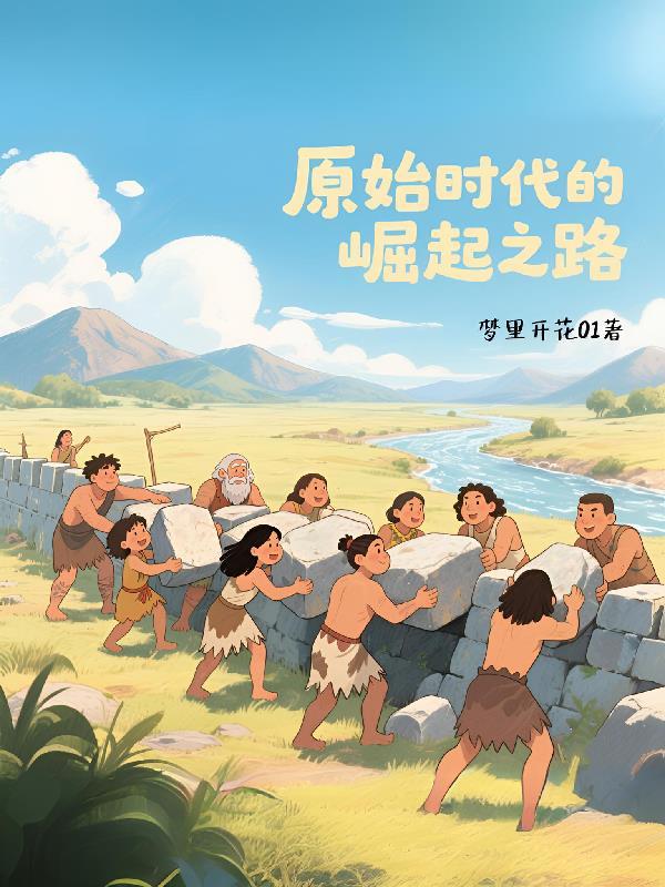 重钓人生路