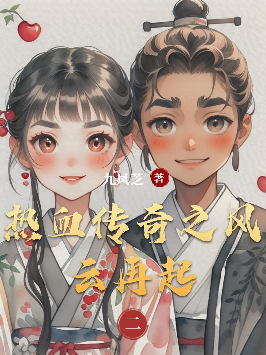 非她不可远山紫TXT百度网盘