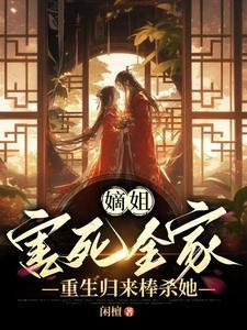 归于春日小说by排骨辣酱