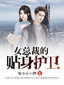 至尊奶爸