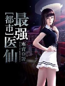 美女总裁的极品保镖