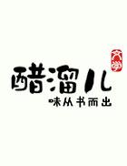 我真的不想当上门女婿