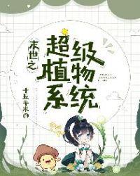未知降临