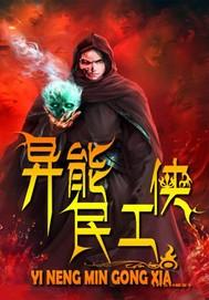 从黑魂开始穿越