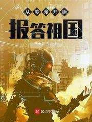 次元穿越者的日常