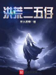 黎明到来前