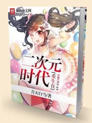 不可思议的王者日常