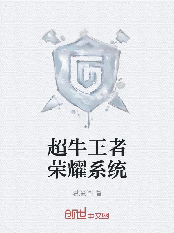 冠军教练