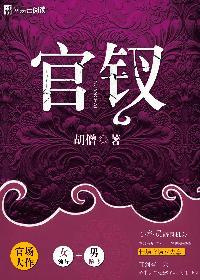诡异禁案