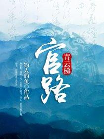 鬼村惊魂夜