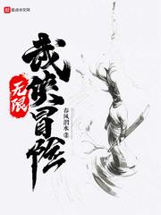 昊元仙帝