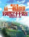 今天开始做好人