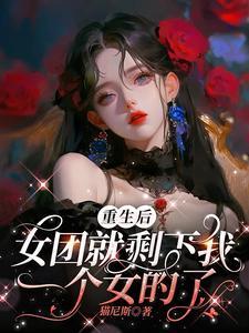 我要逃成杀帝