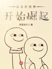 我用末日文字游戏给世界意志打工