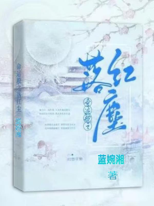 傅爷，夫人又挺孕肚去抢功德了