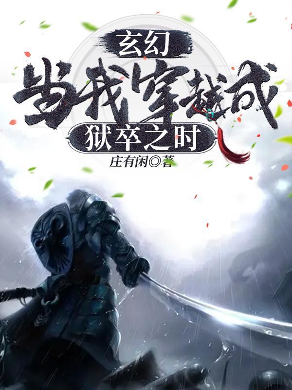念铠