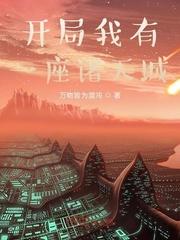 丧尸浪潮之无限进化