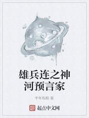 来自外星的朋友