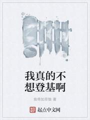 地主变迁80年悲情历史与乡绅文化的崩溃