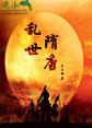 装失忆翻车后大佬逼我对他负责