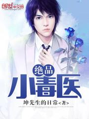 绝世神农 四季灯火明