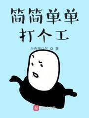 杀死穿越者和诡异