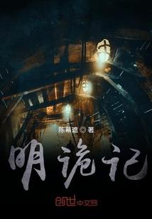 我的刑侦笔记