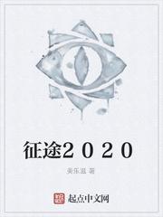 有效真香txt