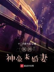 半只脚踏入深渊