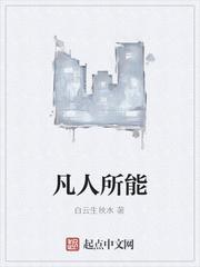 重启完美未来