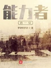 神话从聊斋开始 落笔成沧