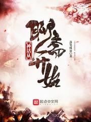 禽言兽语修真人