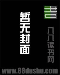 妻子拿我当怨种，系统看不下去了