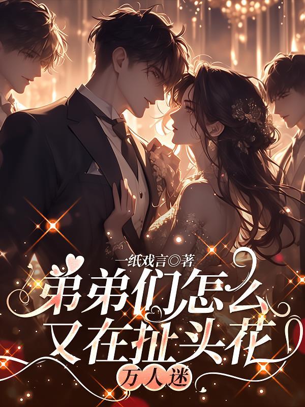 穿成崽子,被整个军队团宠了