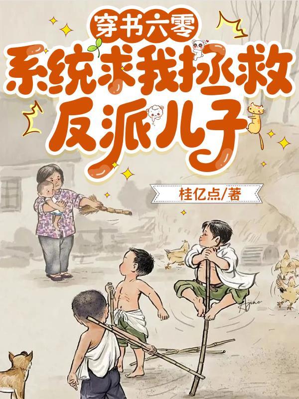 我是纨绔世子，怎么就要造反了？
