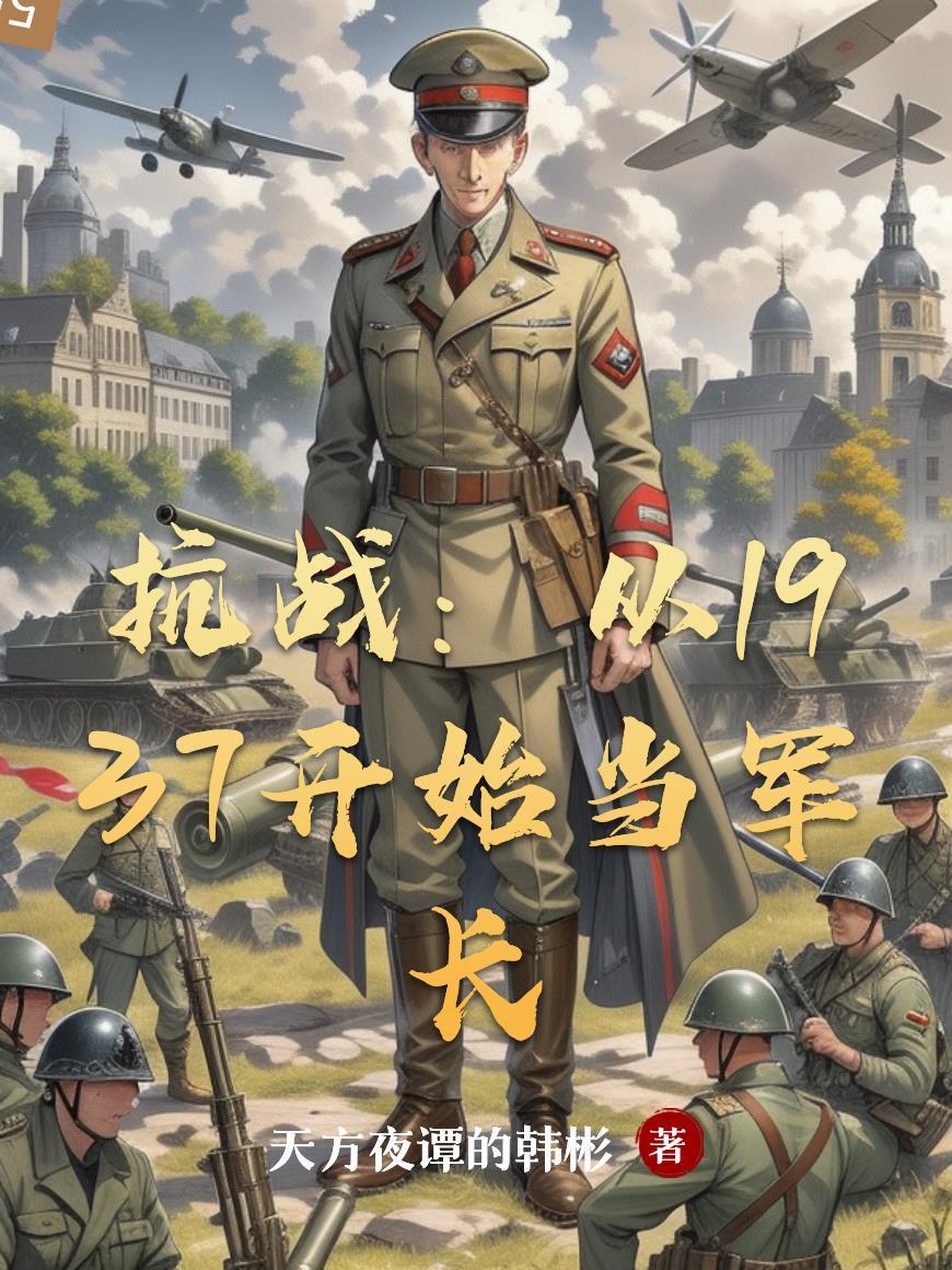 前夫假死？我反手嫁他铁血军长！