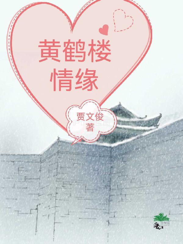 我，钓鱼主播，开局钓出通缉犯