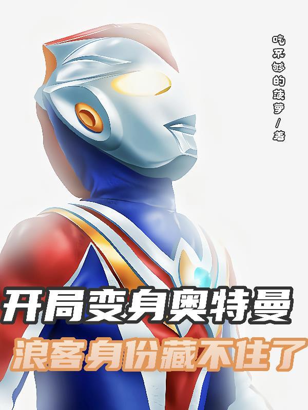关东谍影免费全本