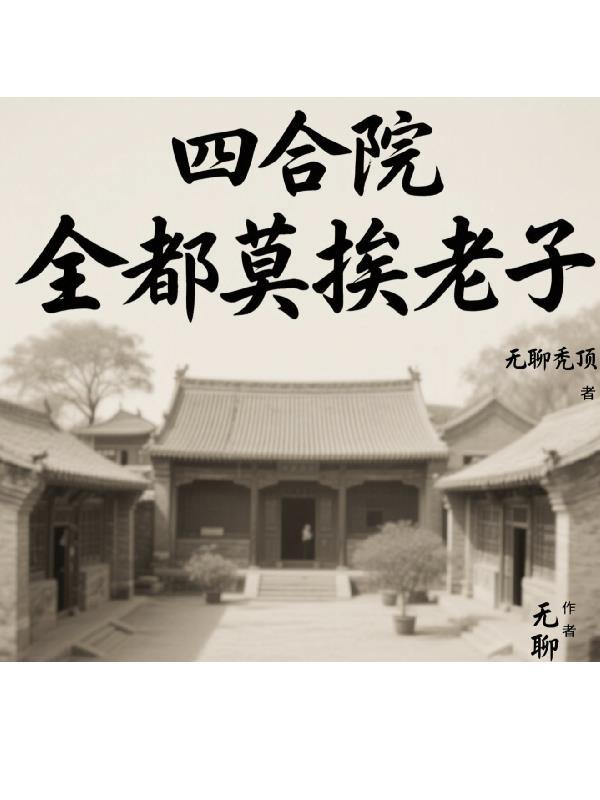 老天决定了：由你来当骑士王