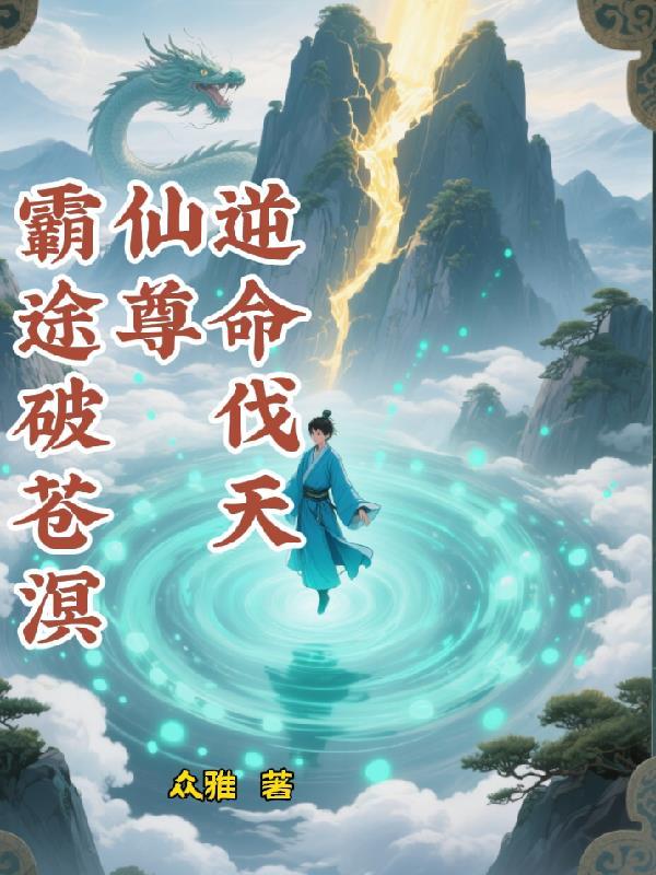 穿乱世疯癫公主她靠抢劫建国了