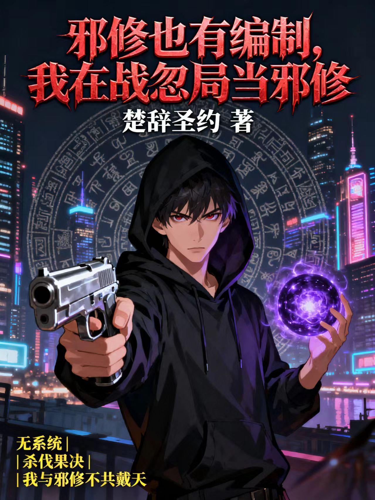 明末好书
