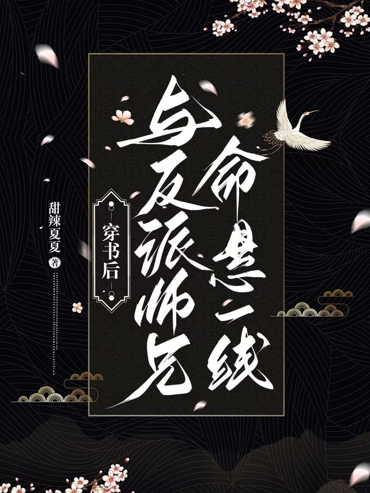 我在古代逃难的日子全文免费阅读