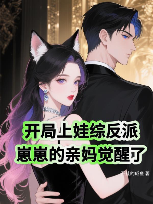 莲花楼：异世生存手札