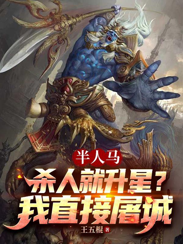 末世进化我是异种生物制造师