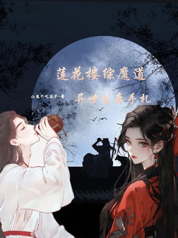 六零军嫂养娃：她嘎嘎乱杀