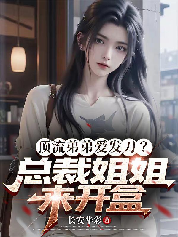 时空霸主:从宋末开始打造全球帝