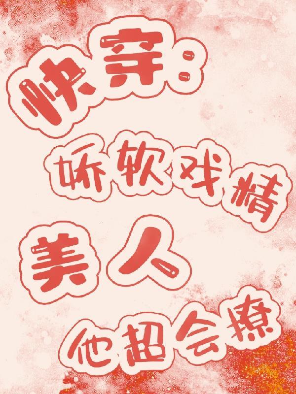 主神送老婆?嘿嘿嘿,抱走抱走