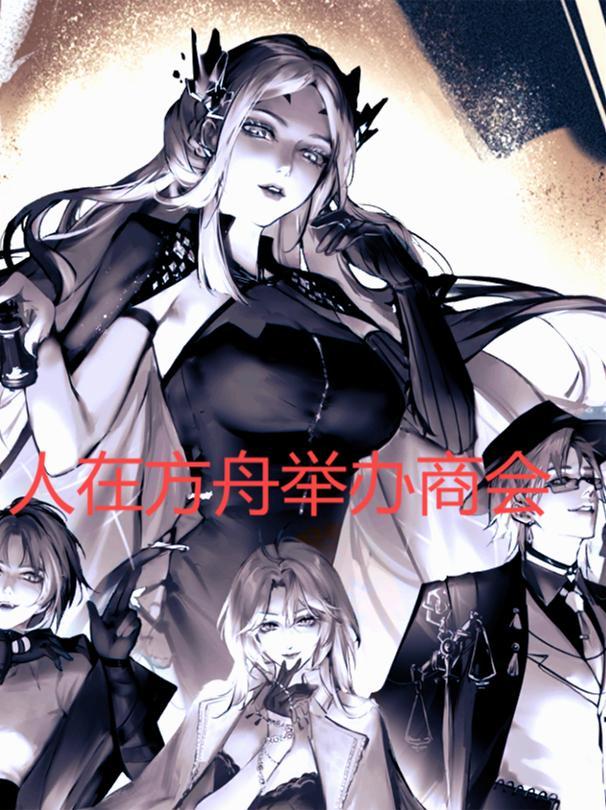 星枢葬经