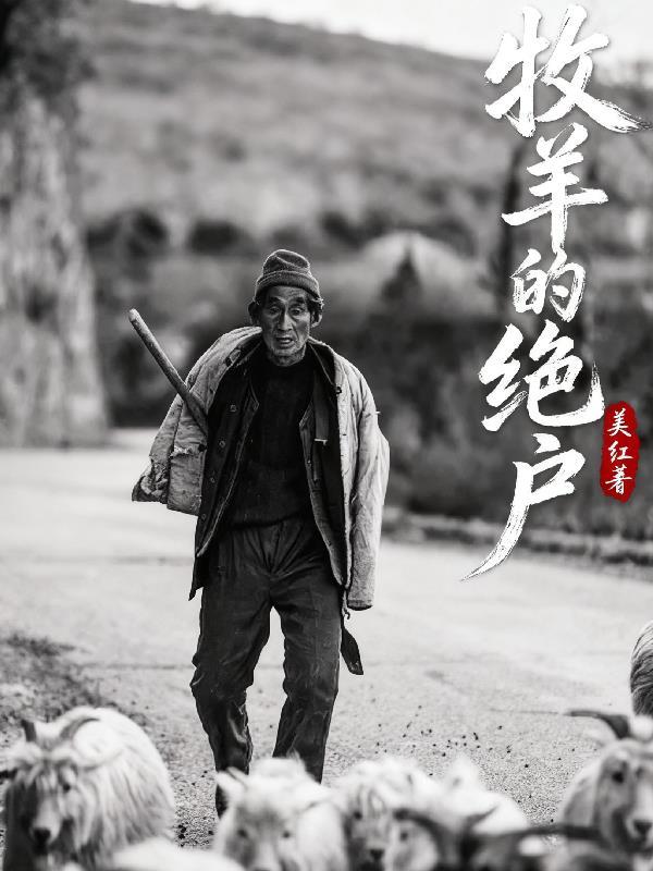人在高武，开局硬撩高冷校花