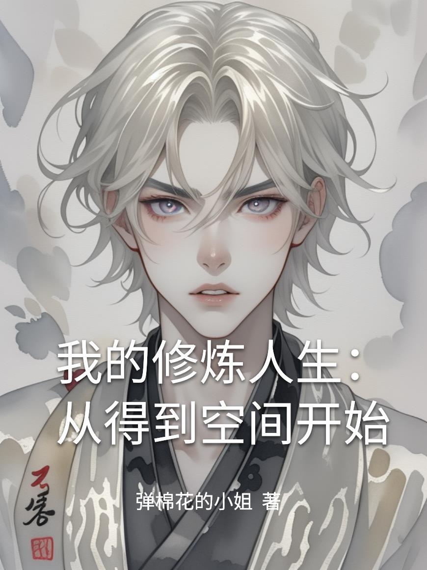 九盏涤魂录